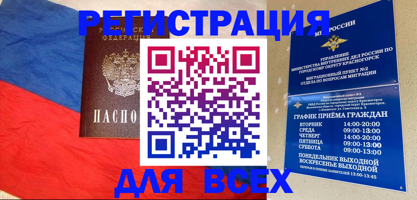 регистрация в Нижнем Новгороде