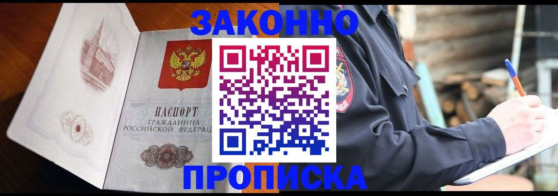 прописка паспорт в Нижнем Новгороде