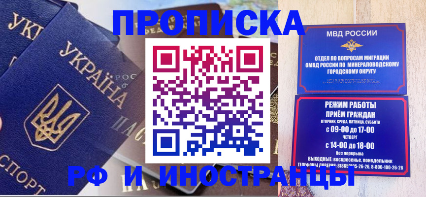 временная регистрация надежно в Нижнем Новгороде