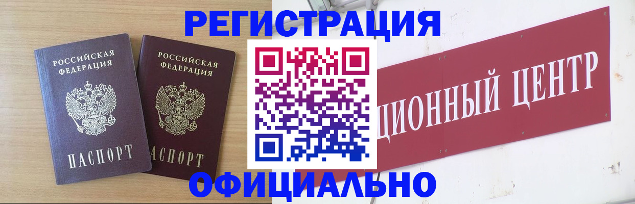 прописка для военкомата в Нижнем Новгороде
